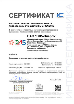 EAASS (Евразийская Ассоциация по Устойчивости и Безопасности)